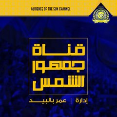 عمر بالبيد