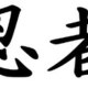 xlninja