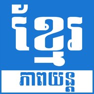 Khmer Movies