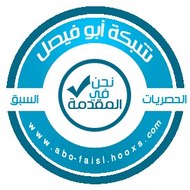 شبكة أبو فيصل