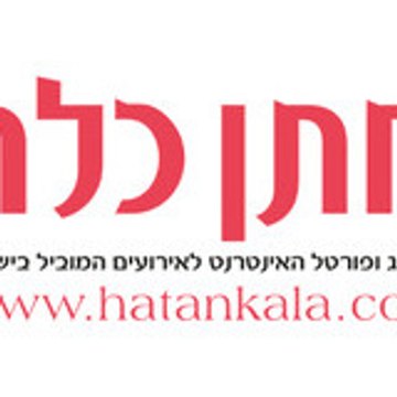 hatankala