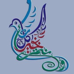 الدعوة والارشاد