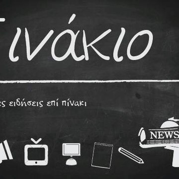 Pinakio
