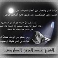 حصن المسلم