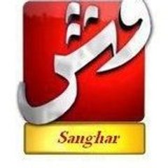 VSH SANGHAR