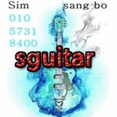 sguitar