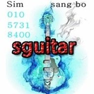sguitar