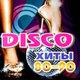 DISCO 80-90