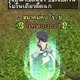 Ultraman Tika