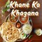 खाने  का खज़ाना - Khane Ka Khazana