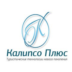 Калипсо Плюс