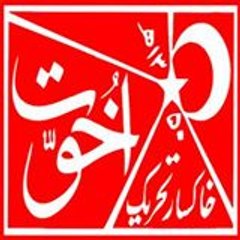 خاکسار تحریک