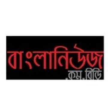 Banglanews