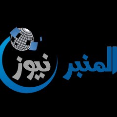 al minbar news