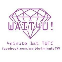 wait4u!4minute台灣首站