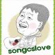 songcstwo