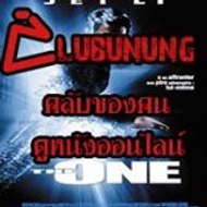 www.clubnung.com ดูหนังออนไลน์