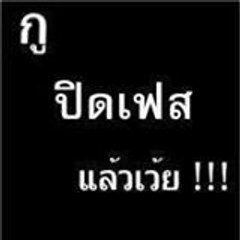 'ไอ่แม็กคลาสสิค อุบลฯ