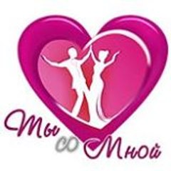 Студия Ты Со Мной