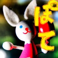 ぽてまるれ〜れ別館