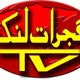 Gujrat Link