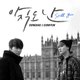 NetworkingKPOP2