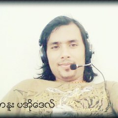 ဆာနူး ပအိုေဒလ္