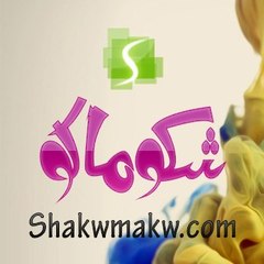 ShakwMakw
