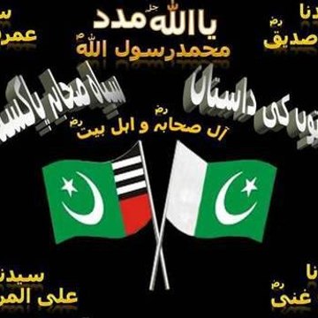 Ahle-Sunnat-Wal-Jamaat