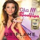 Oriflame Sweden
