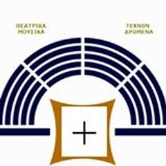 τεχνών δρώμενα
