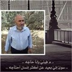 Mohammad Abu Chahine Abu Nassar