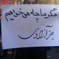 جنبش سبز گناباد