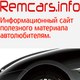 Video Remcars.info