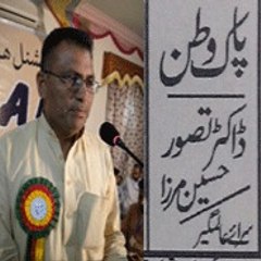 ڈاکٹر تصور مرزا