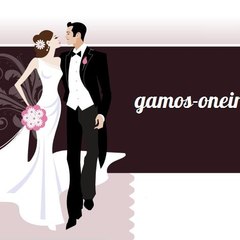 gamosoneiro