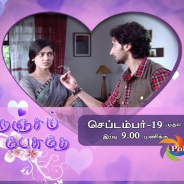 Nenjam Pesuthey Polimer