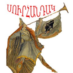 Surhandak Press