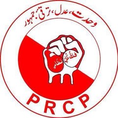 PRCP_Pakistan