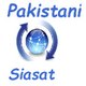 Pak Siasat