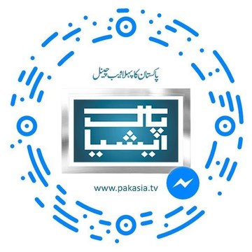 PAKasiaTV