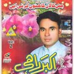 Akbar Rahi Punjabisinger