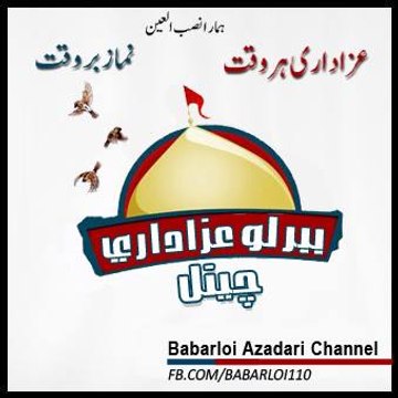 Babarloi Azadari Channel