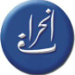 Ain Urdu
