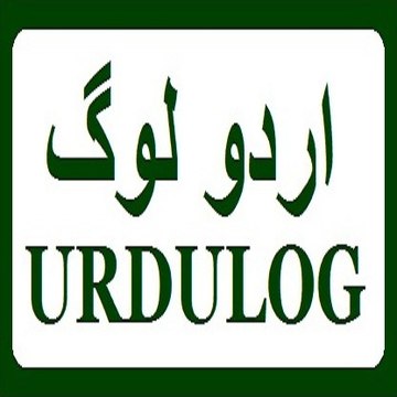 URDULOG