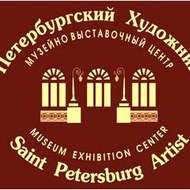 The Saint Petersburg Artist