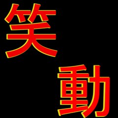 onobunagada