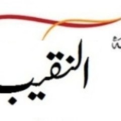 DailyalnaqeebInternational