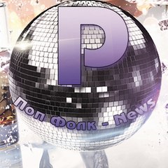 Pop Folk News