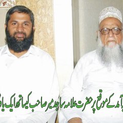 Jamiarehmaniasialkot